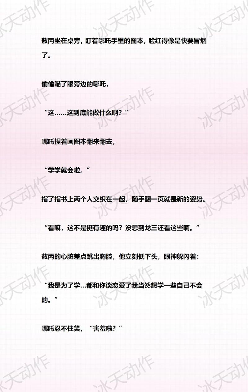 甲方大佬乙方在线阅读：深度解读与全网资源导航