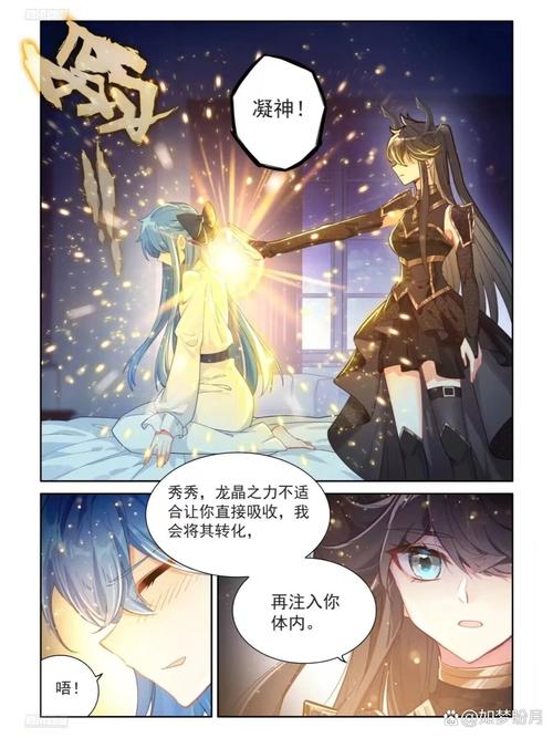 斗罗大陆4终极斗罗在线阅读：终极神王龙天养决战深渊圣君
