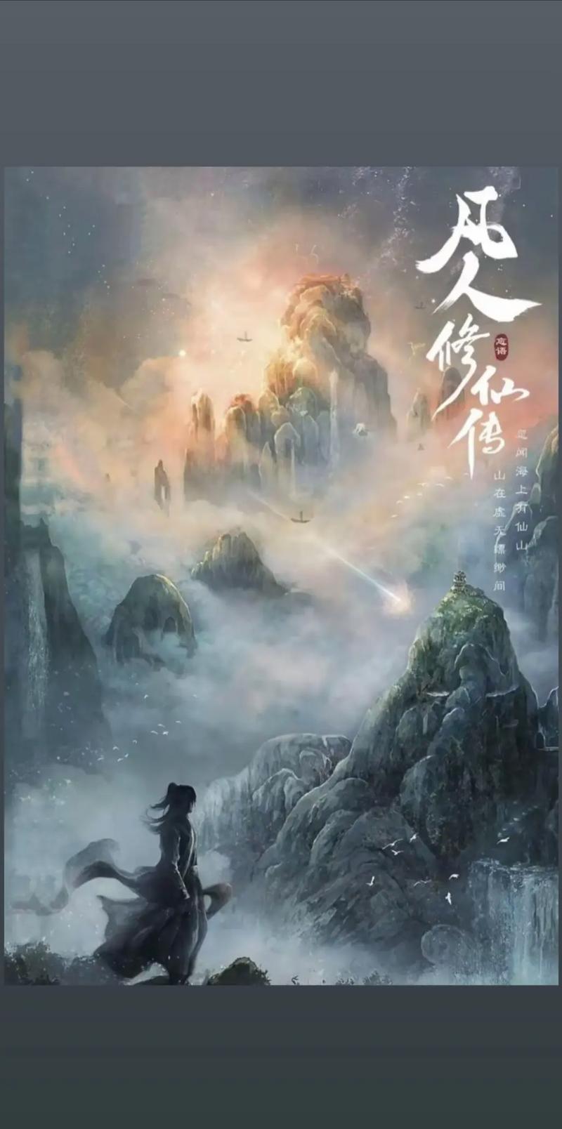 帝霸最新章节在线阅读 - 小说全文免费阅读