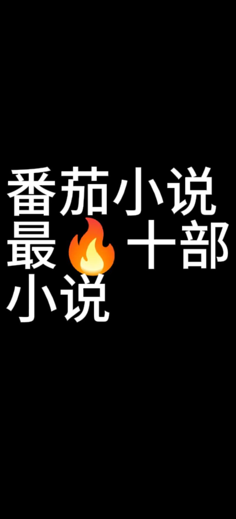 《小说在线阅读》海量正版小说免费看，热门推荐每日更新