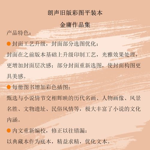倚天屠龙别记小说在线阅读 | 金庸武侠续作全集