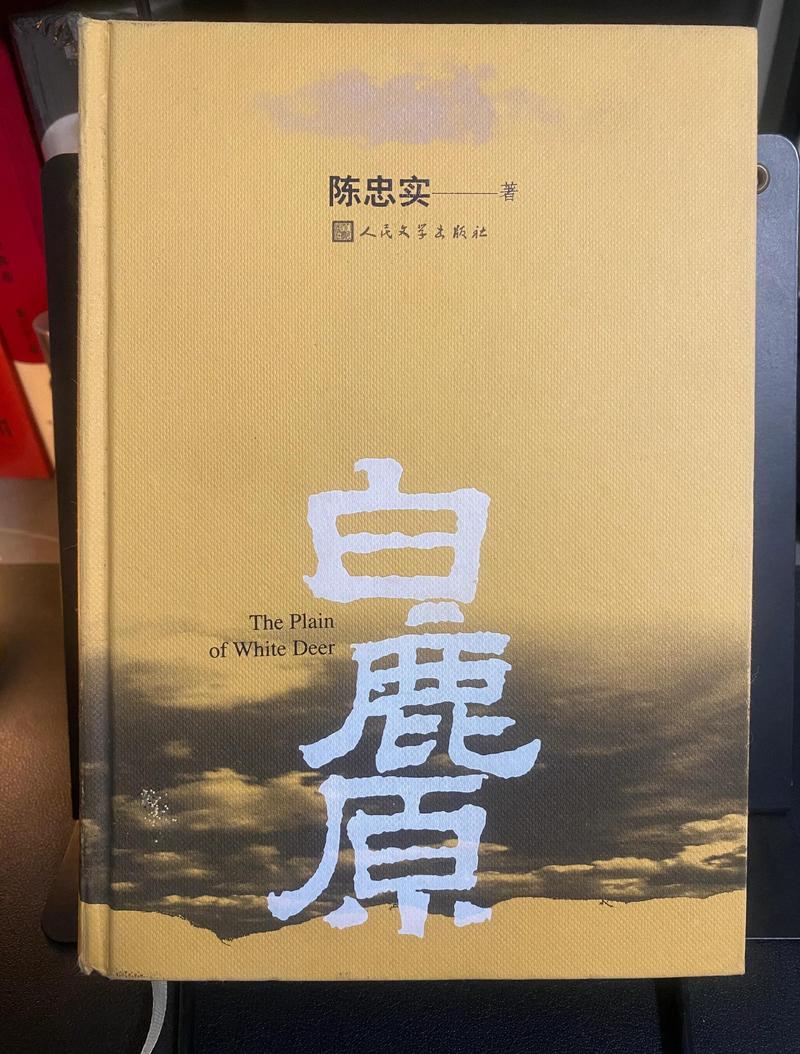 白鹿原在线阅读 | 陈忠实经典小说全文免费阅读