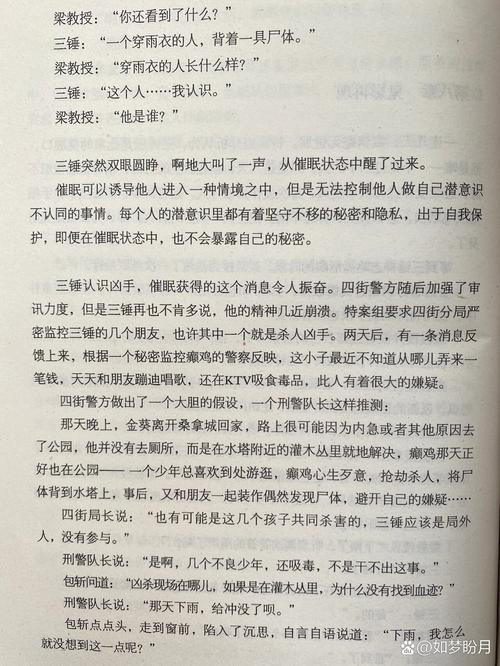 十宗罪1在线阅读全本｜悬疑惊悚犯罪小说全集
