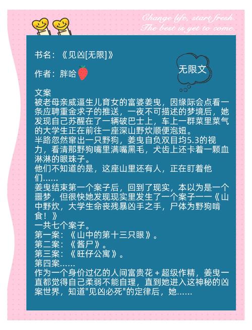 东北往事6在线阅读6:揭秘黑土地上的热血传奇与兄弟情义