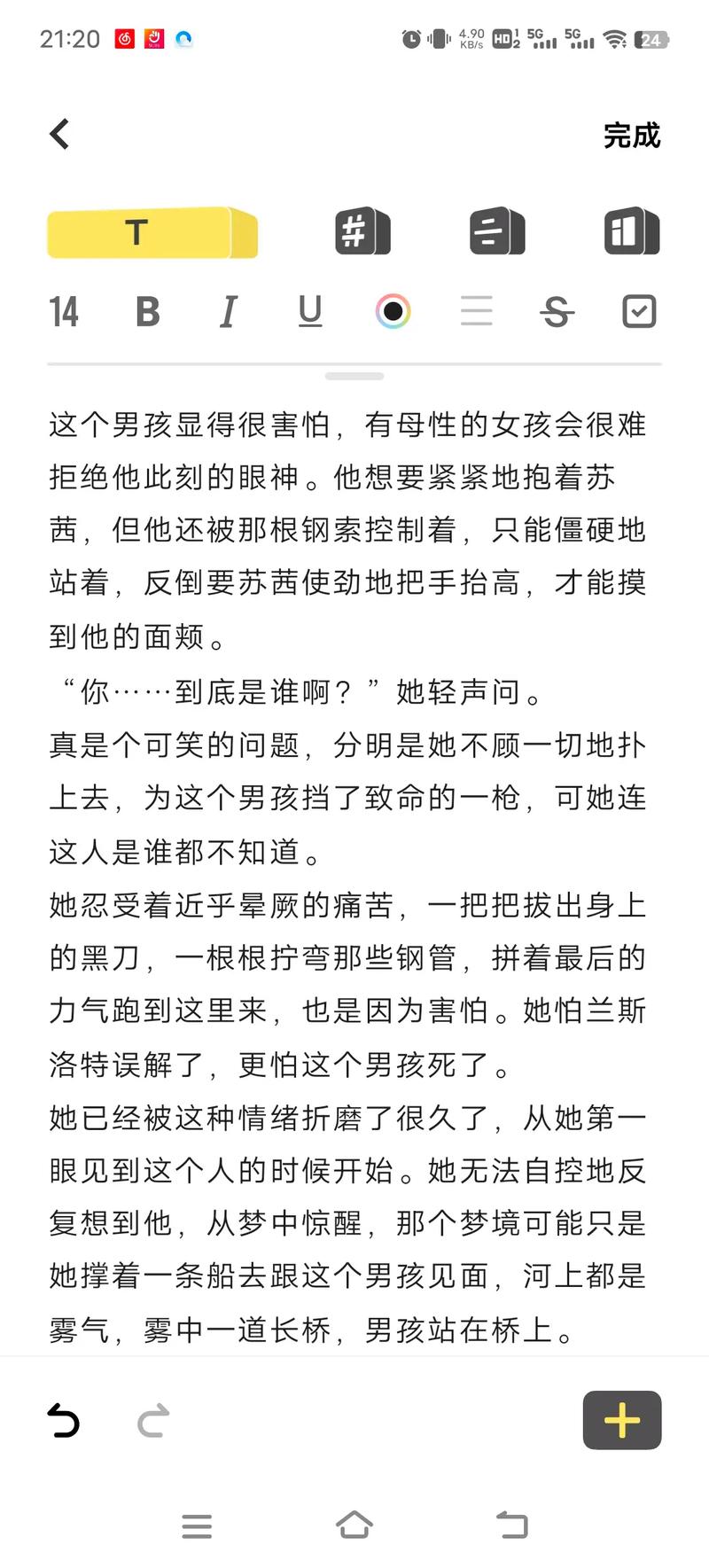 海底两万里在线阅读 | 凡尔纳经典科幻小说全文免费阅读