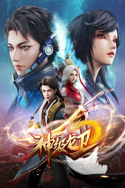 神级龙卫免费全文无弹窗-最新章节在线阅读