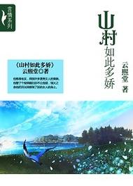 短篇辣合文在线阅读 | 高能百合小说精选推荐