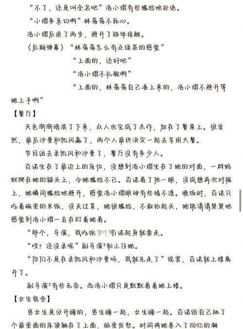 苏子诺战勋爵全文免费阅读 | 高人气言情小说在线