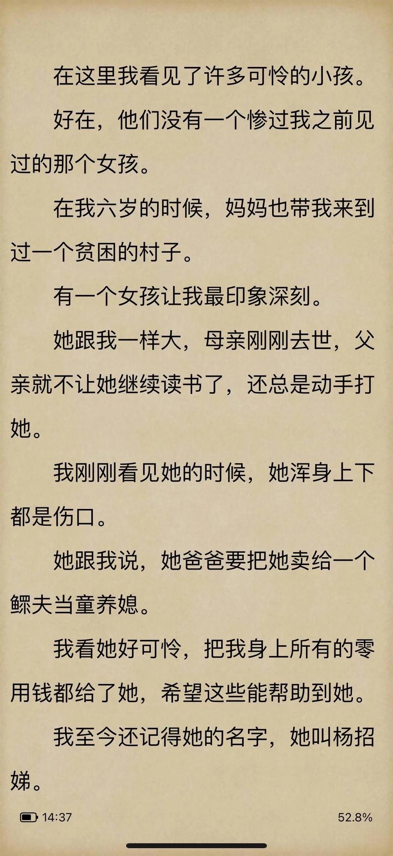 傻根完女记小说全文免费阅读 - 最新章节在线更新