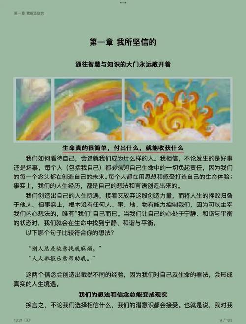 《生命的重建》在线阅读：心灵疗愈与自我成长指南