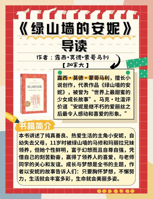 男生贾里在线阅读｜经典校园成长小说