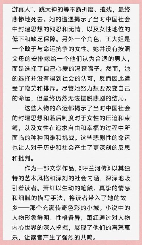 风月大陆全文在线阅读 | 热门小说章节更新中