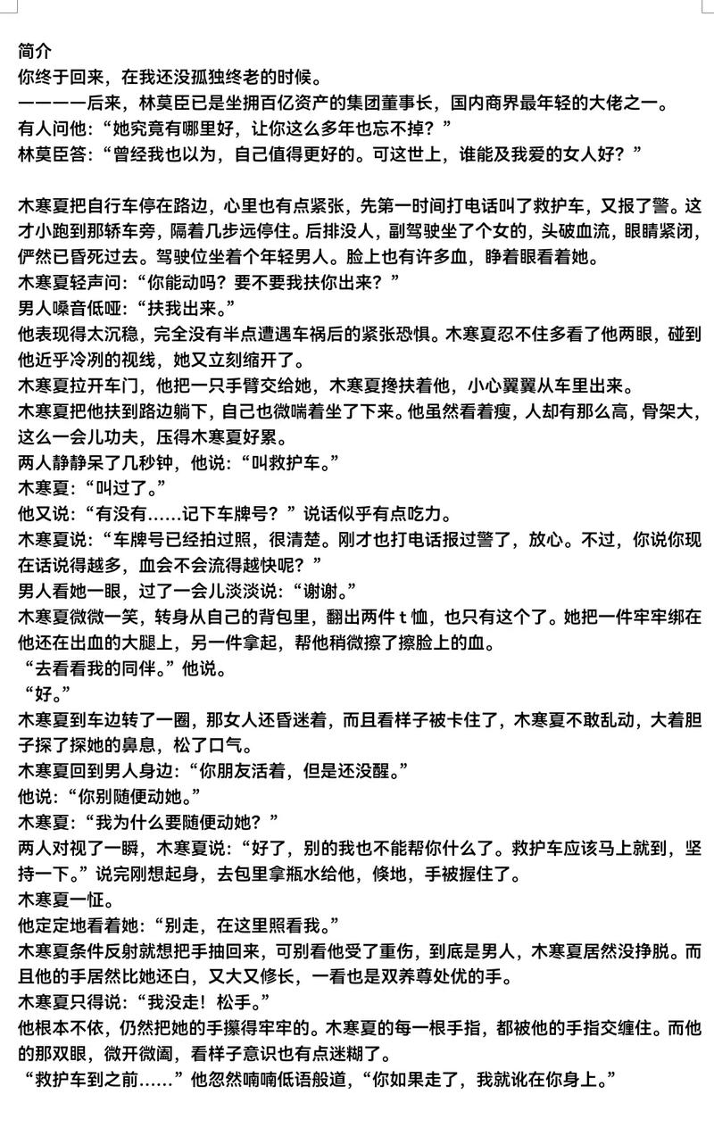 好色小姨全文免费在线阅读 | 热门都市小说推荐