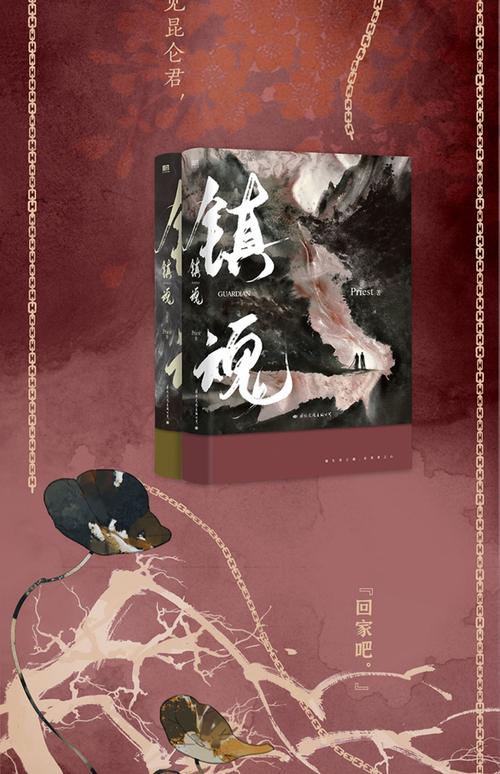 斗罗大陆4终极斗罗在线阅读：终极神王龙天养决战深渊圣君