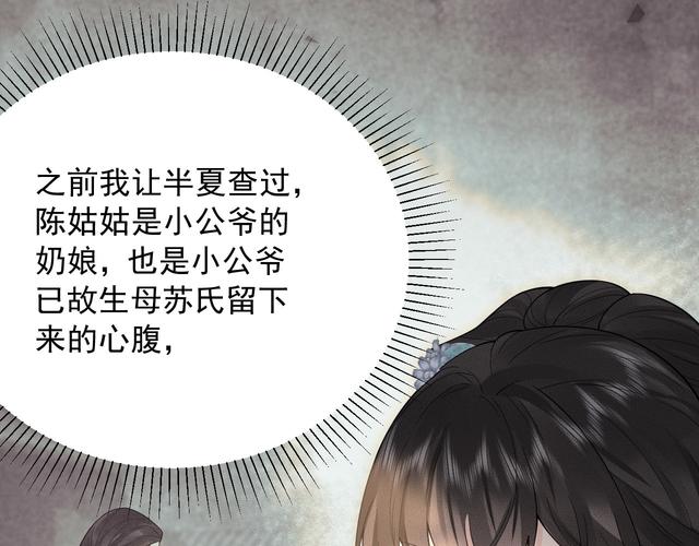 庶女锦兰全文免费在线阅读 | 古言逆袭爽文