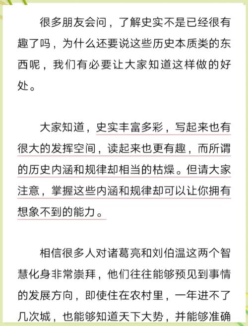 聪明的投资者在线阅读：本杰明·格雷厄姆价值投资经典
