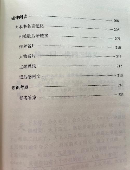死亡万花筒在线阅读 | 高能惊悚无限流小说全文免费看