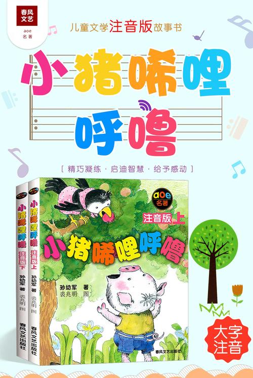 《羊皮卷》在线阅读：经典励志全书，改变命运的智慧宝典
