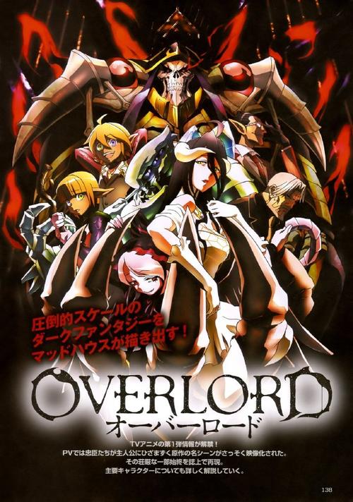 Overlord小说全文在线免费阅读,骨王异世界冒险