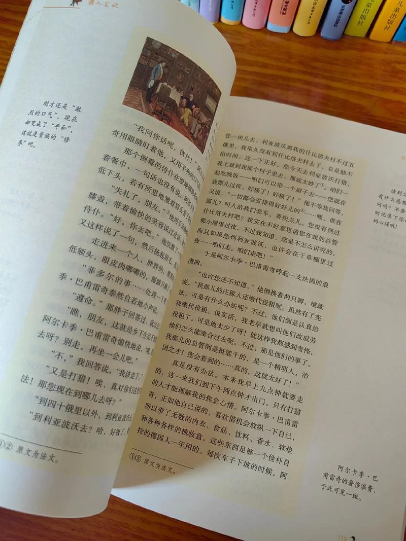 猎人笔记在线阅读 | 屠格涅夫经典作品全集