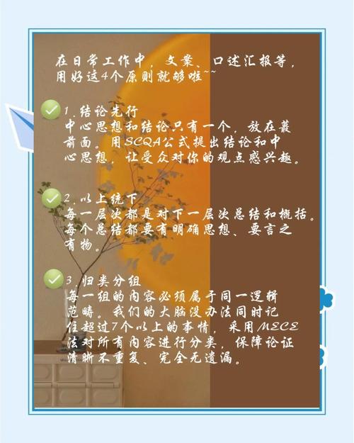 金字塔原理在线阅读:掌握结构化思考与高效表达的核心技巧