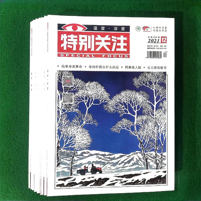 沙海1-4全集在线阅读 | 南派三叔盗墓笔记系列小说完整版