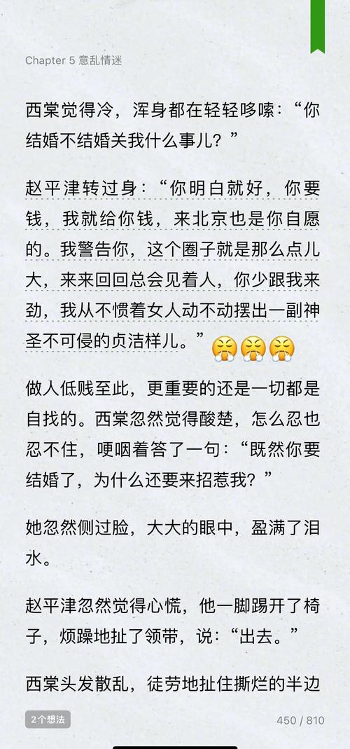 完美人生沈浪小说在线阅读的相关介绍