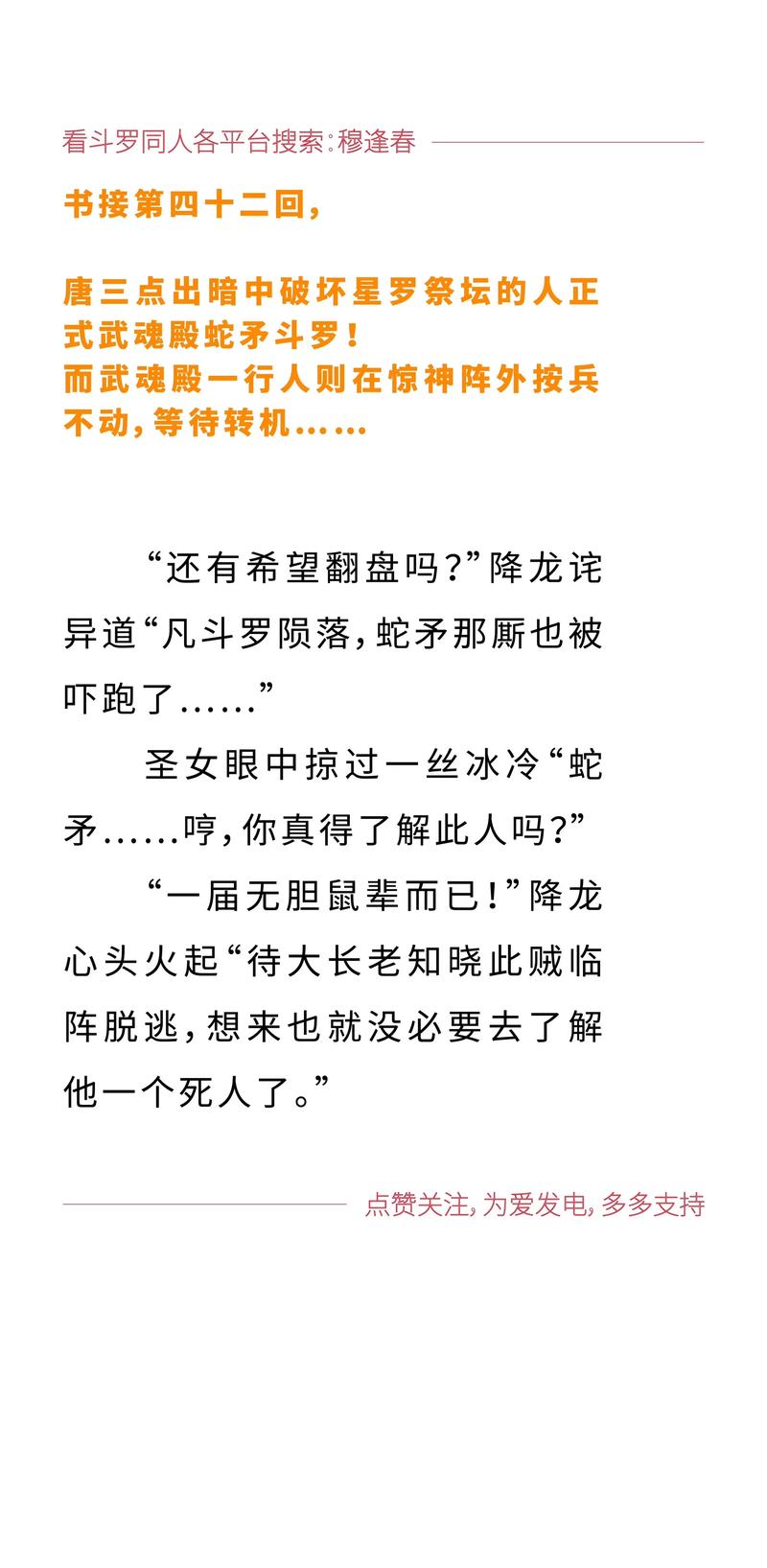 龙族五在线阅读 | 路明非最终决战，完整版免费小说