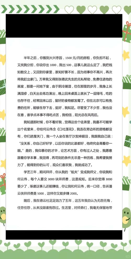 龙族5江南在线阅读全文｜路明非终极决战，黑月之潮最终章