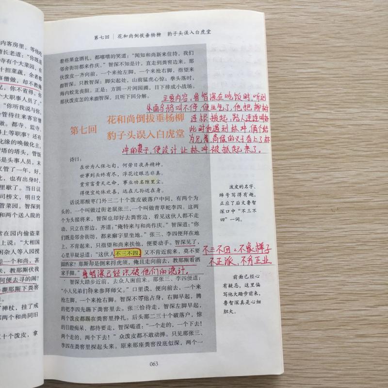 金字塔原理在线阅读：掌握结构化思考与高效写作的核心方法
