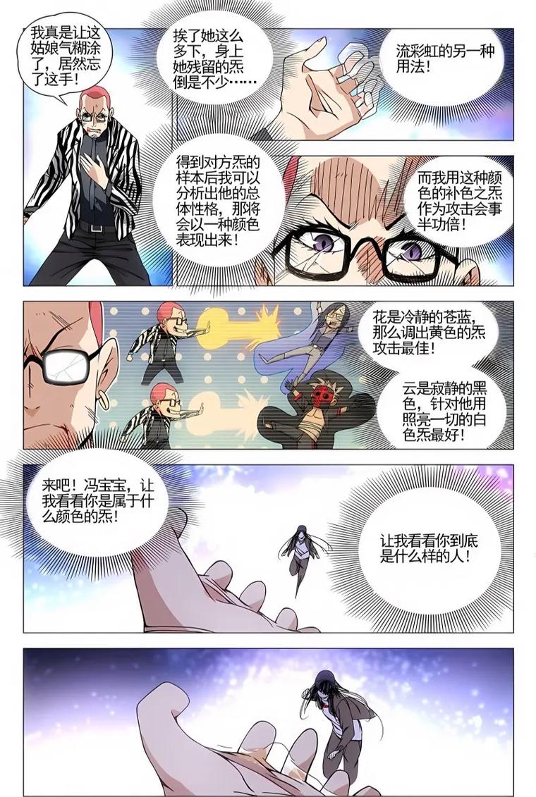 一人之下漫画在线阅读 | 国漫巅峰,异人世界等你来探