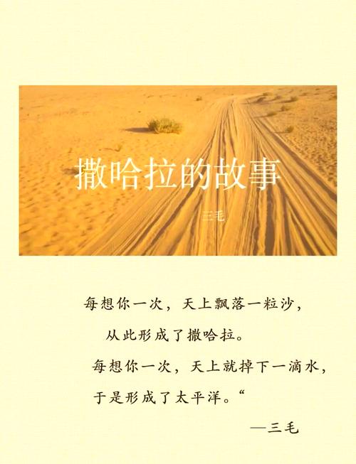撒哈拉的故事全文在线阅读 | 三毛经典沙漠散文