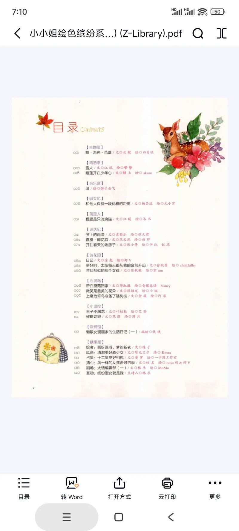 地狱公寓在线阅读 - 恐怖悬疑小说全文免费