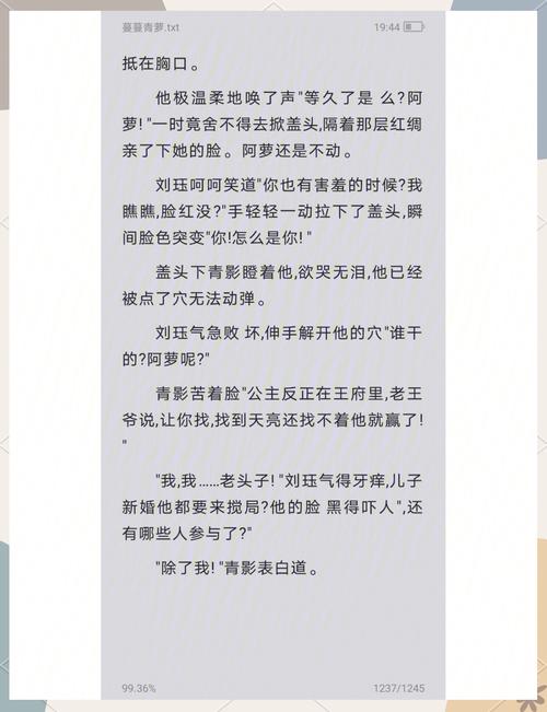 完美人生沈浪小说全文免费在线阅读_章节完整版