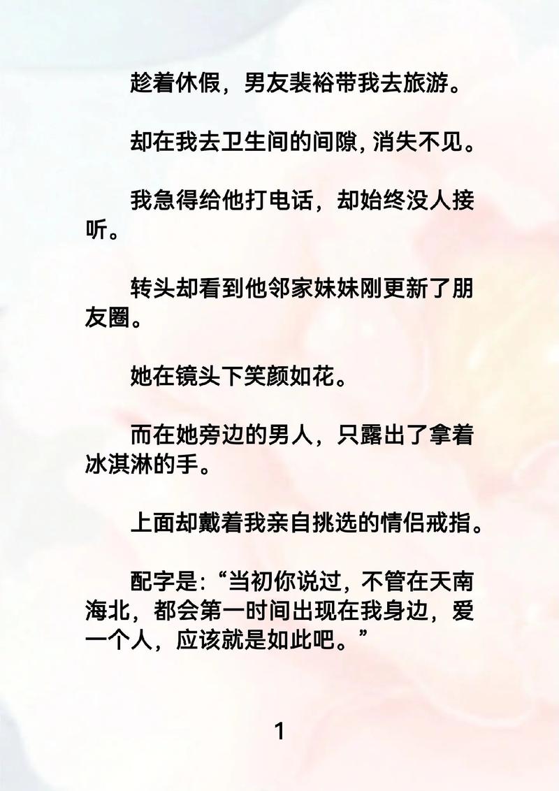 他的小初恋全文免费在线阅读 | 纯真校园暗恋故事