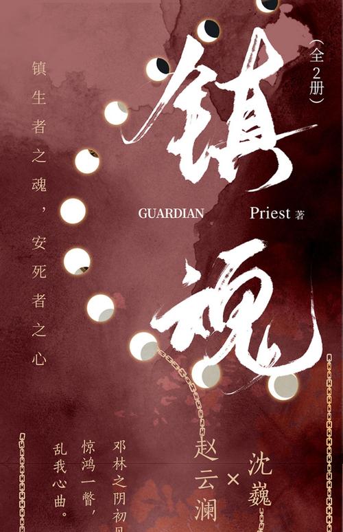 龙族3全文在线阅读 | 路明非与绘梨衣的终极之战