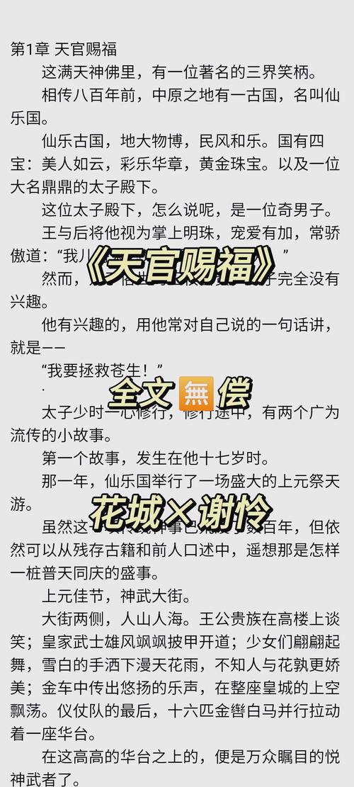 陈若雪小说全文在线阅读｜精彩章节抢先看
