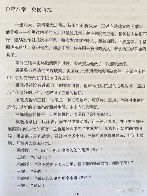 不会说话你就输了在线阅读：掌握沟通技巧，提升你的话语影响力