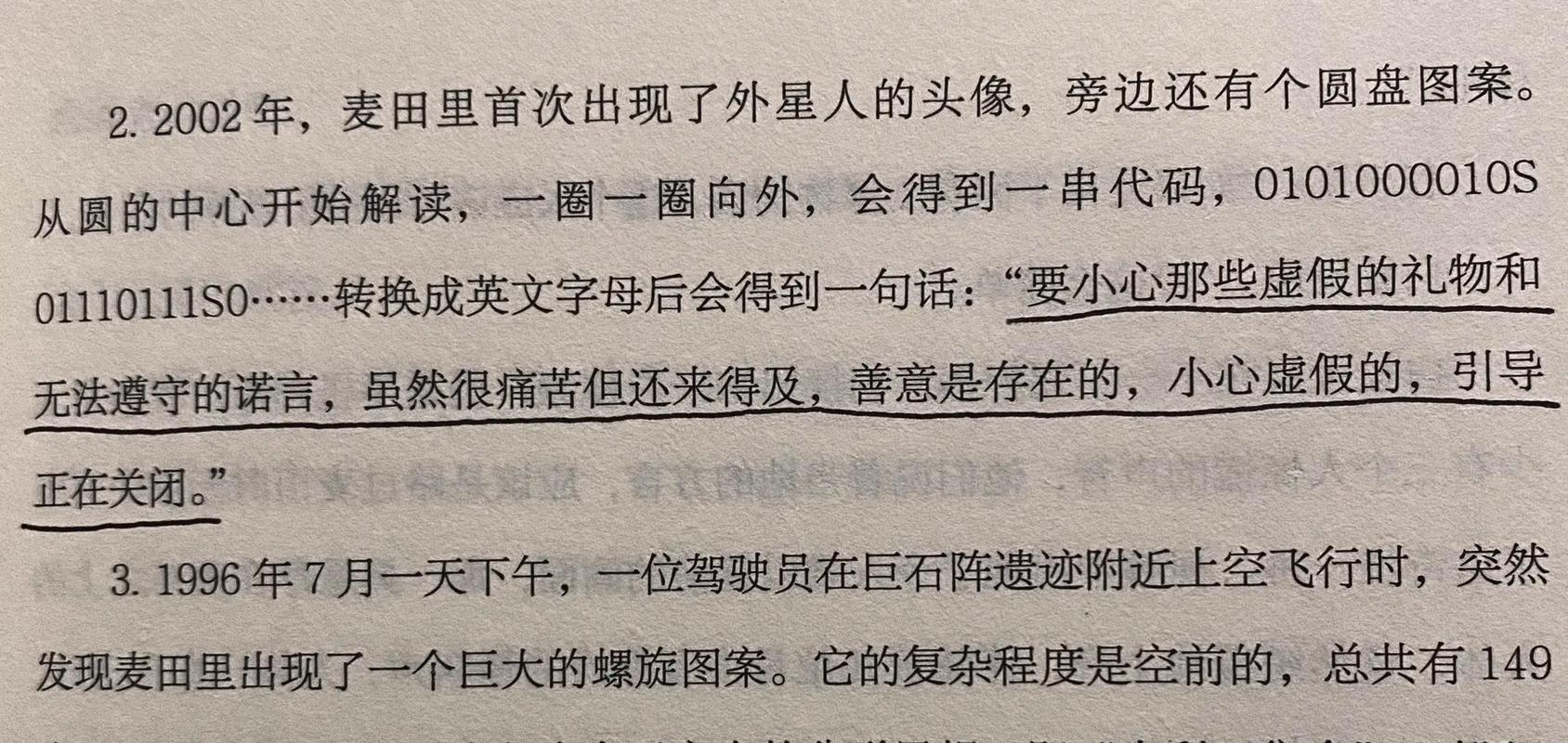 东北往事6在线阅读6 | 最新章节全文免费阅读