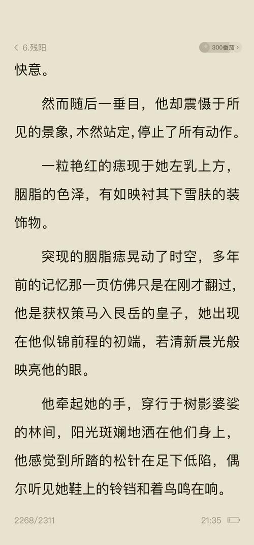 柔福帝姬全文免费在线阅读 | 历史小说柔福帝姬