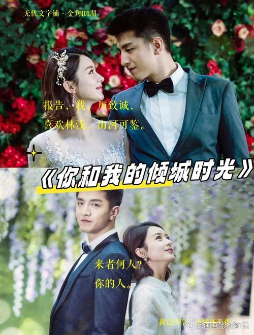 你和我的倾城时光txt在线阅读 | 全本免费下载