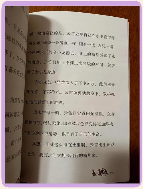 合家欢1-54全文在线阅读 | 完整章节剧情介绍