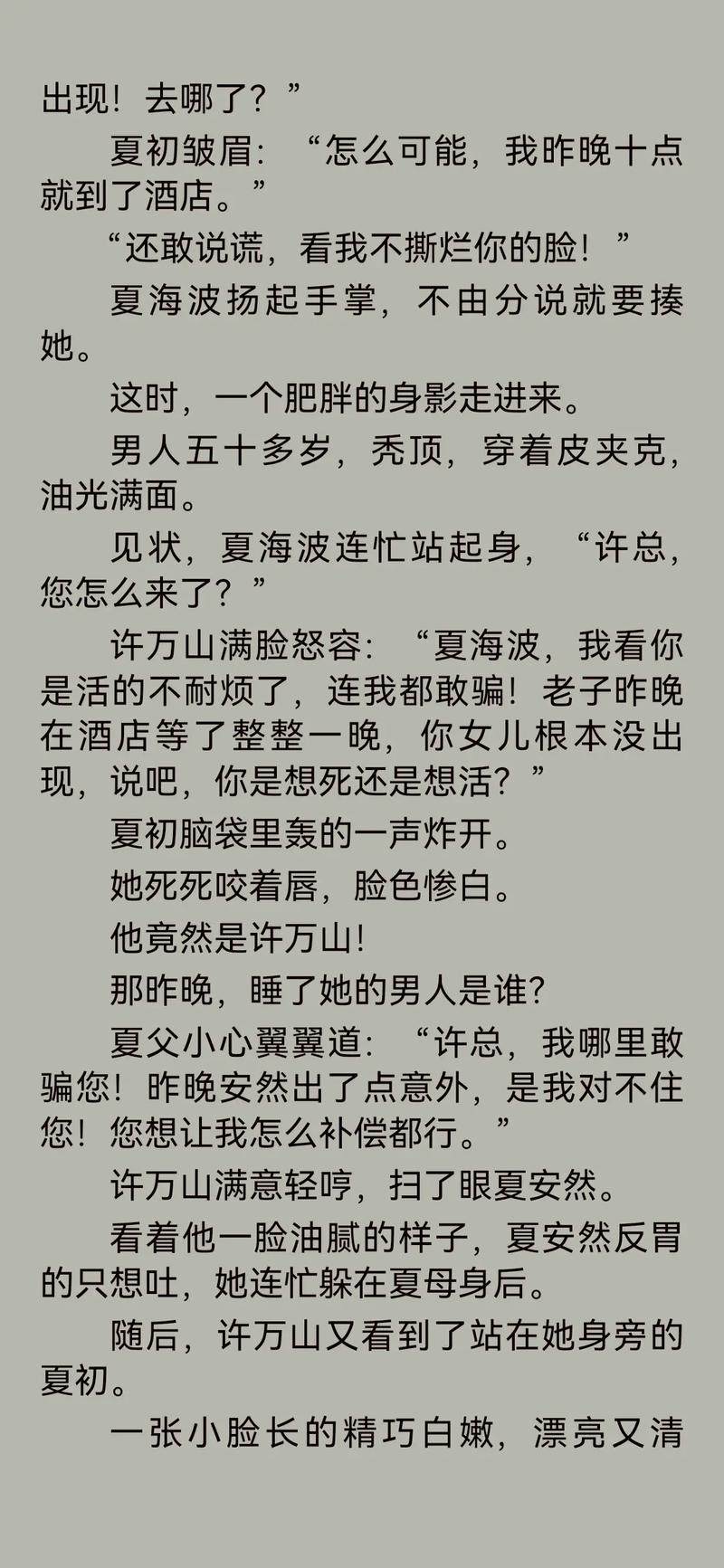 伦理小说在线阅读：深度剖析人性与道德的禁忌之恋