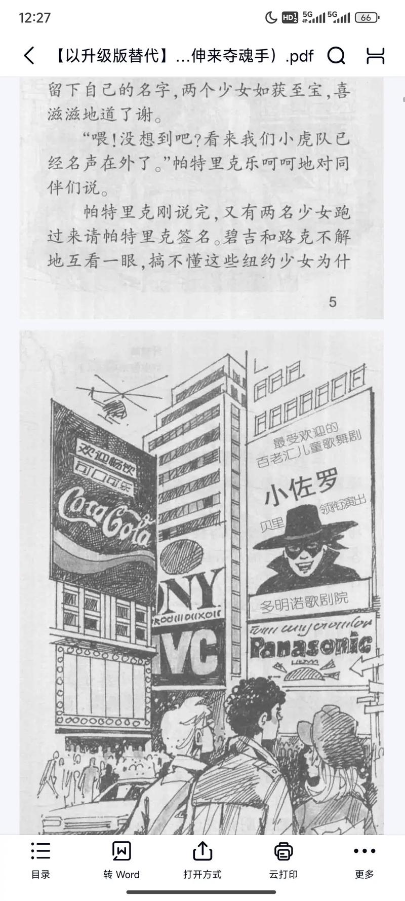 三千鸦杀全文免费阅读 | 经典仙侠小说在线观看