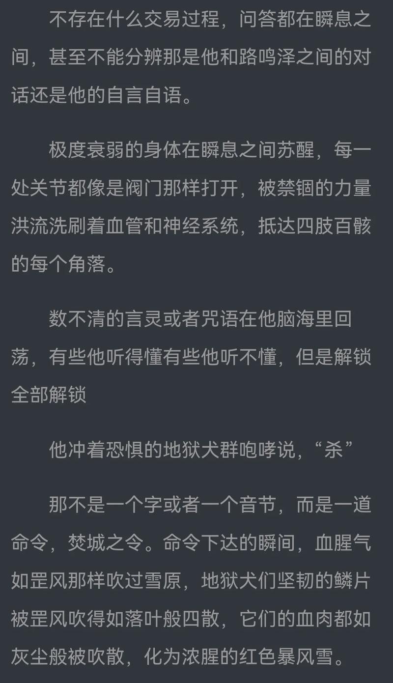 龙族五悼亡者的归来全文免费阅读 | 路明非终极对决