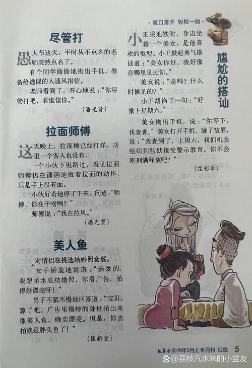 八点半的星光全文免费在线阅读 | 热门小说推荐