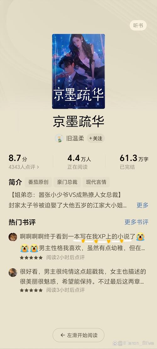 海棠文学城 - 海量小说免费在线阅读，畅享精彩故事
