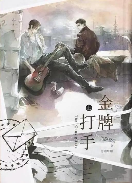 金牌打手全文在线阅读 | 热门小说推荐