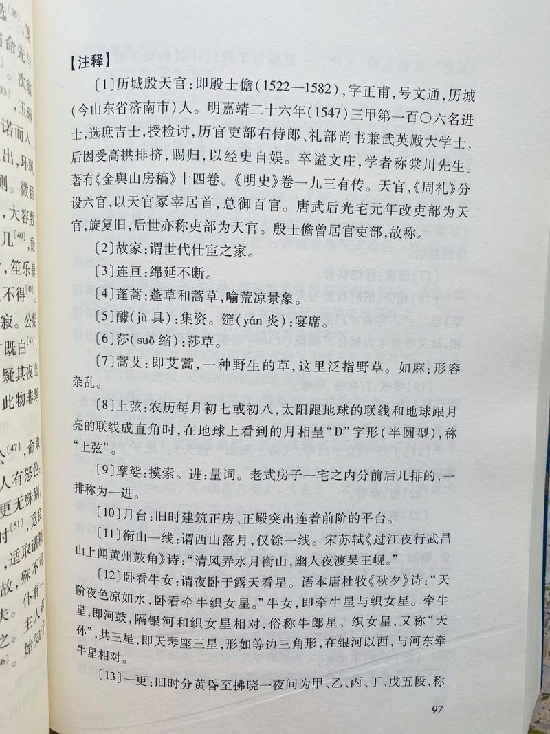 货币战争在线阅读 - 揭秘金融背后的全球权力博弈