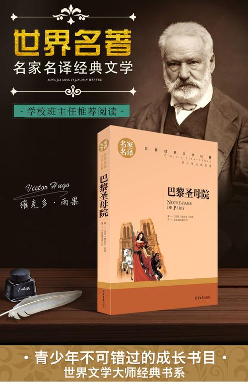 世界名著在线阅读 | 经典文学电子书免费阅读